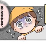 予想外すぎる妊娠判明エピソード（3）