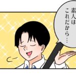 物忘れ激しめ子持ち30代が運転免許を取る話（3）