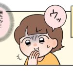 一人目とのつわりの違い／11年ぶりの出産（3）